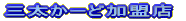 �O�����[�ǉ����X